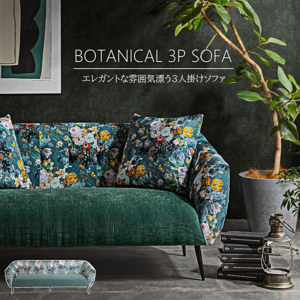 BAUHAUS 3人用 トリプルソファ ファブリック 花柄 アメリカ製 USA 幅