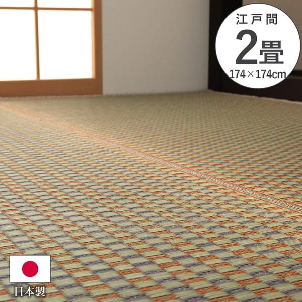 上敷き ゴザ 敷詰 カーペット い草 自然素材 日本製 国産 消臭 抗菌防臭 麻の葉 レトロ 和 ベージュ 江戸間2畳 約174×174cm《os》