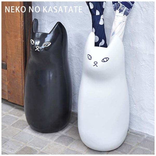傘立て アンブレラスタンド 傘たて 傘入れ 19×19×45cm 玄関 陶器 マット スリム ネコ ねこ 猫 かわいい  ホワイト ブラック ブラウン 母の日 新生活《os》
