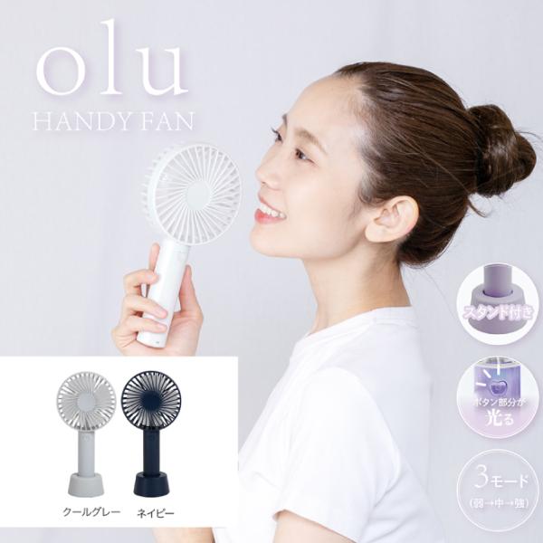 oluハンディファン 超強風タイプ 扇風機 ハンディファン ミニ扇風機 卓上 手持ち扇風機 扇風機 コンパクト 卓上扇風機 携帯扇風機 夏のお悩み 2WAY《os》