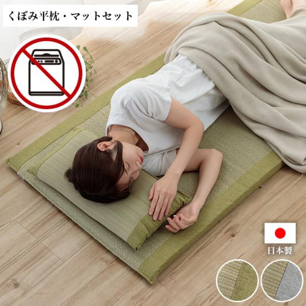 すずか い草 マット マットレス ごろ寝 枕 ピロー 枕 国産 日本製 天然素材 さらさら 涼しい 柔らかい お手入れ簡単 抗菌防臭 調湿 消臭 空気清浄 《OS》