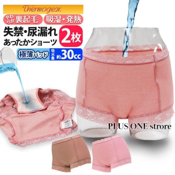 2枚組 裏起毛 失禁ショーツ 女性用 失禁ショーツ ヒートインナー 吸湿 発熱 起毛タイプ テイジン ベルオアシス あったかショーツ Buyee Buyee บร การต วกลางจากญ ป น ซ อจากประเทศญ ป น