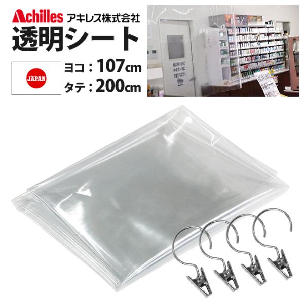 【商品名】PVC透明マルチシート【カラー】透明【サイズ】厚さ：0.2mm(約cm)107×200素材の特性上、外気温の影響でサイズが変化します。縮んだ場合でも表記サイズを下回らないようにするために少し大きめのサイズに成型・裁断しています。【...