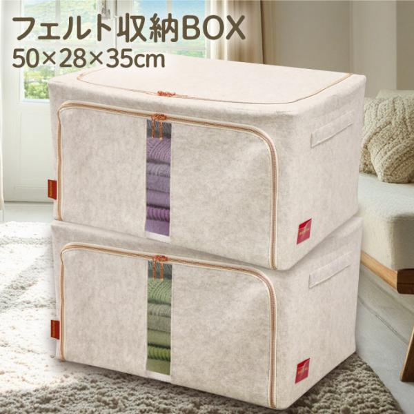 2個 積み重ねできるフェルト収納ボックス フレーム収納 吸湿 消臭 抗菌 クローゼット整理 スタッキング収納 衣類  小物 靴 革靴収納 大 50×35×28cm 容量約49L