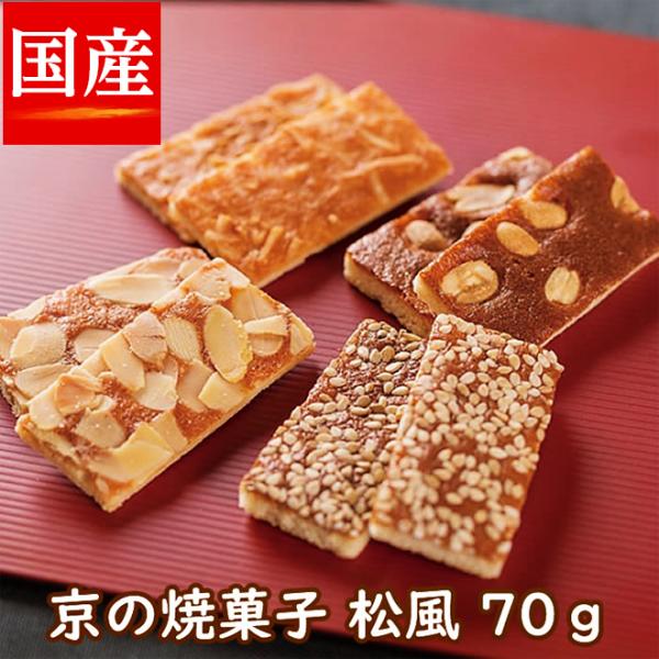 京都お土産 お菓子の人気商品 通販 価格比較 価格 Com