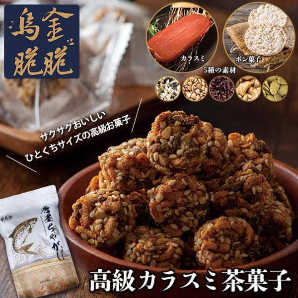 からすみの人気商品 通販 価格比較 価格 Com
