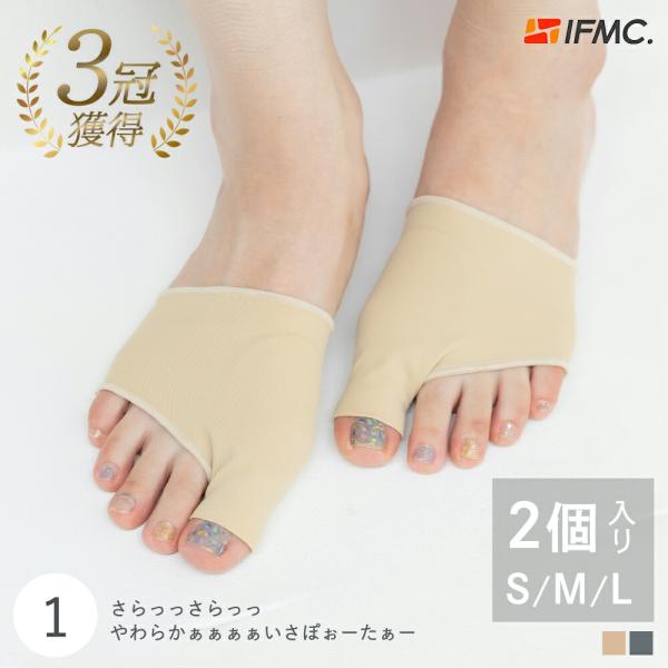 No.1 特許技術 IFMC. イフミック × Premiumサポーター さらっっさらっっ やわらかぁぁぁぁいさぽぉーたぁー《os》 《ts》