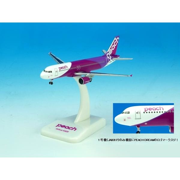 CROSSWINGiNXECOj 1/500 GAoX A320 s[`EArG[V JA801P i