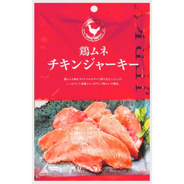 黒のチキンジャーキー 悪魔的な旨さ爆裂 ゲストハウス ５５