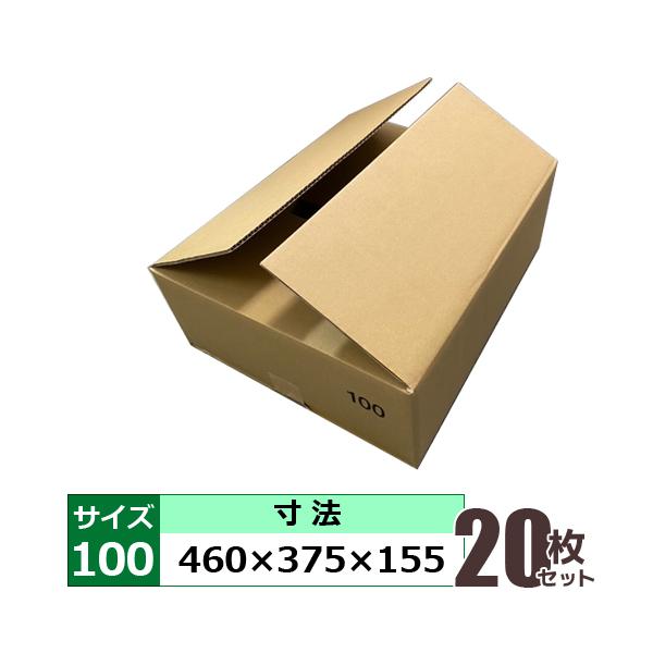 オリジナル品 ダンボール 無地 100サイズ用 460×375×155 サイズ記入有 20枚セット K5×K5 AF