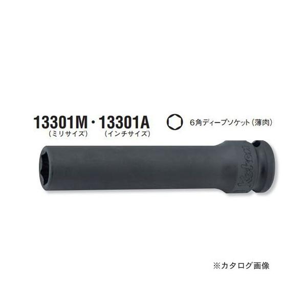 R[P ko-ken 3/8"(9.5mm) 13301A-1/2inch 6pCpNgfB[v\Pbg() (C`TCY)