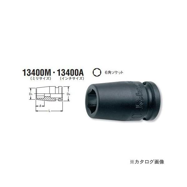 �R�[�P�� ko-ken 3/8"(9.5mm) 13400M-22mm 6�p�C���p�N�g�\�P�b�g (�~���T�C�Y)