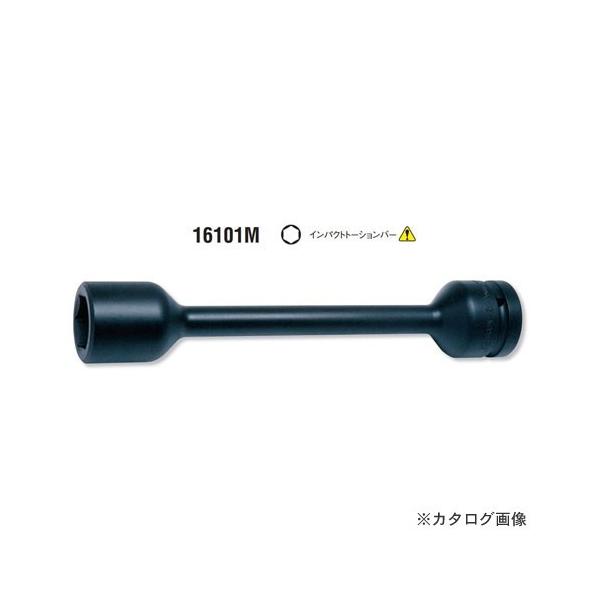 �R�[�P�� ko-ken 3/4"(19mm)sq. 16101M-32x600Nm �C���p�N�g�g�[�V�����o�[ �S��280mm
