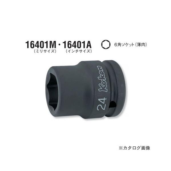 �R�[�P�� ko-ken 3/4"(19mm) 16401M-17mm �C���p�N�g6�p�\�P�b�g(����) �~���T�C�Y