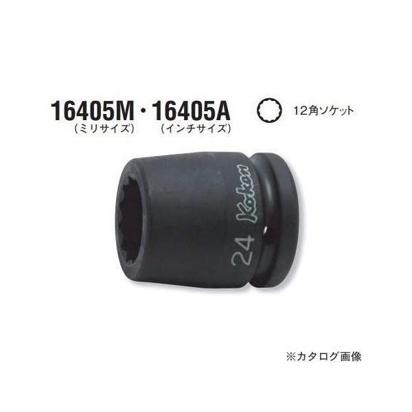 �R�[�P�� ko-ken 3/4"(19mm) 16405M-21mm �C���p�N�g12�p�\�P�b�g �~���T�C�Y
