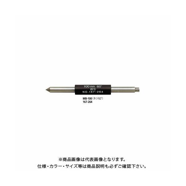 �~�c�g�� Mitutoyo �}�C�N�����[�^ MB-225 (167-269) (�l�W60°) 167-269