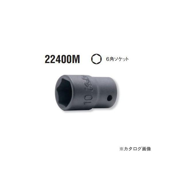 �R�[�P�� ko-ken 1/4"(6.35mm) 22400M-6mm 6�p�C���_�X�g���A���\�P�b�g �S��22mm