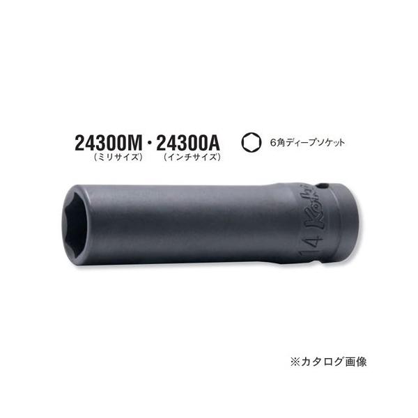 R[P ko-ken 1/2"(12.7mm) 24300A-5/8inch 6pC_XgAfB[v\Pbg C`TCY S77mm