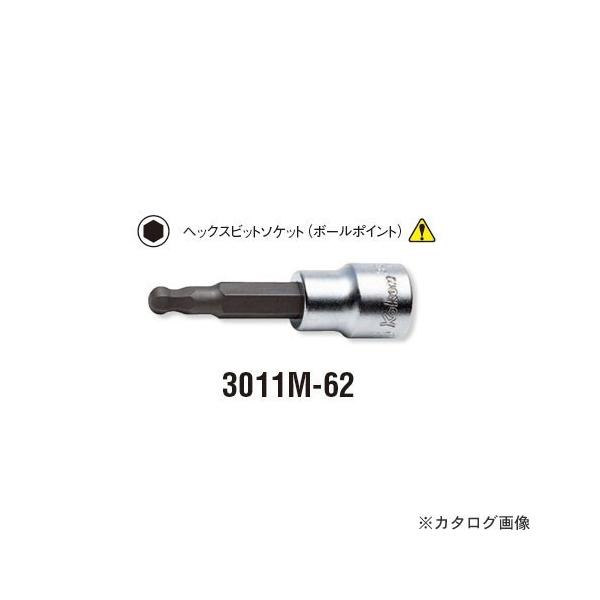 �R�[�P�� ko-ken  3/8"(9.5mm) 3011M.62 6mm �w�b�N�X�r�b�g�\�P�b�g(�{�[���|�C���g) �S��62mm