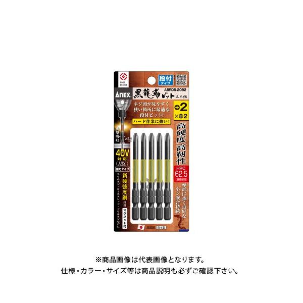 AlbNX ANEX xrbg it^Cv 5{g (+)2×82 ABRD5-2082