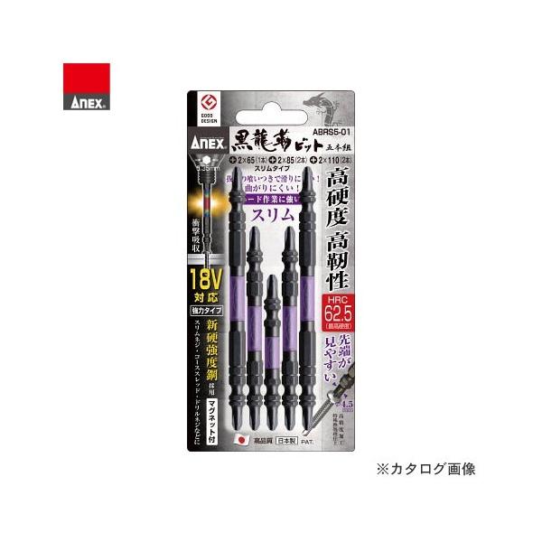 AlbNX ANEX xrbg X^Cv ABRS5-01