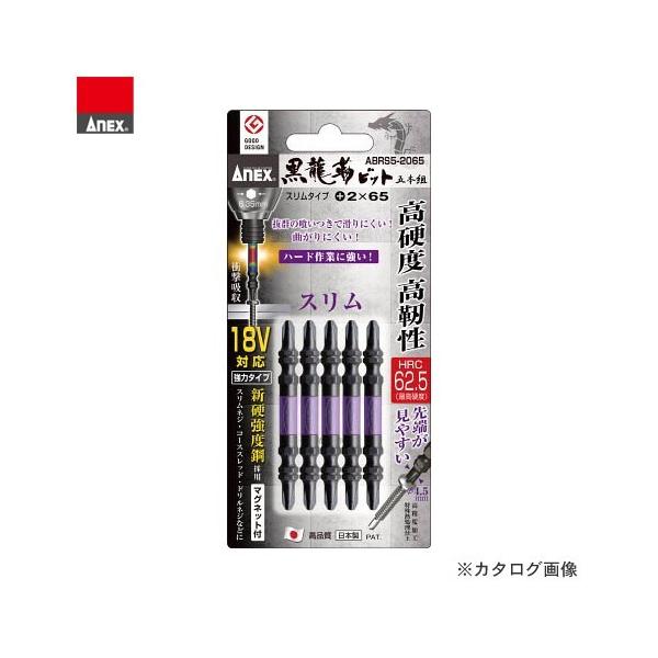 �A�l�b�N�X ANEX �����x�r�b�g �X�����^�C�v (�{2×65) 5�{�g ABRS5-2065