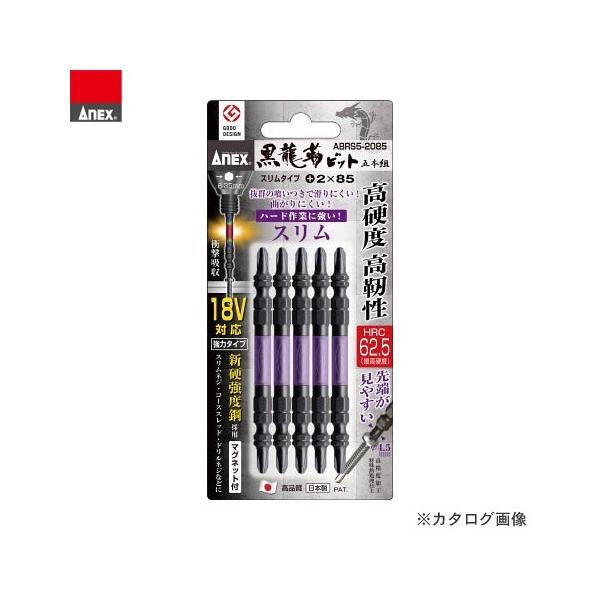 AlbNX ANEX xrbg X^Cv ({2×85) 5{g ABRS5-2085