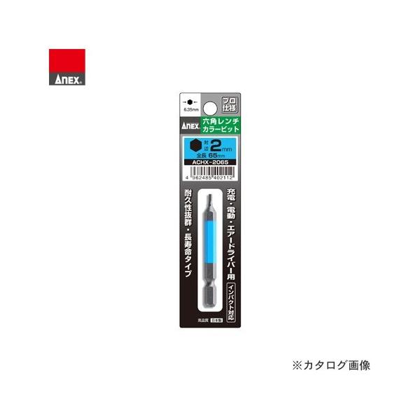 �A�l�b�N�X ANEX �Z�p�����`�J���[�r�b�g1�{�g �Ε�2×65 ACHX-2065
