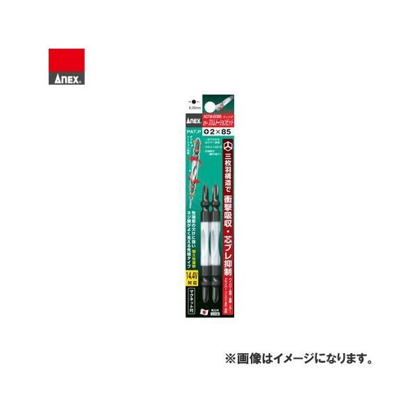 �A�l�b�N�X ANEX �J���[�X�����g�[�V�����r�b�g2�{�g(�{2×110) ACTM-2110