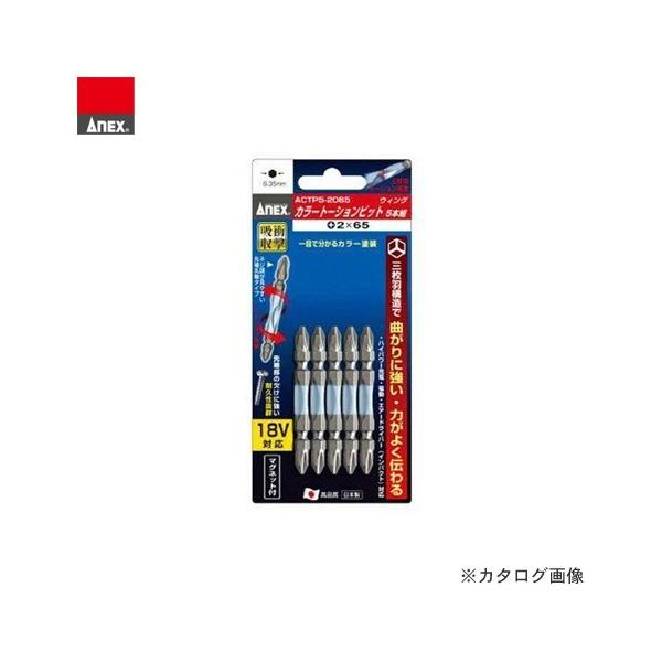 �A�l�b�N�X ANEX �J���[�g�[�V�����r�b�g �}�O�l�b�g�t 5�{�g(+2×65) ACTP5-2065