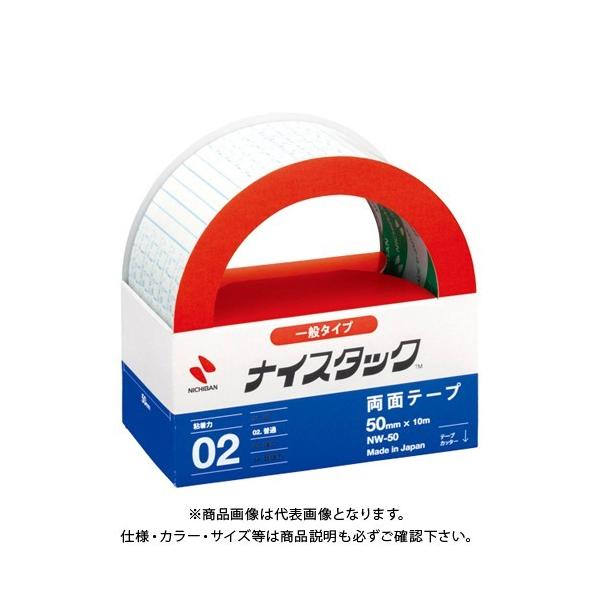 ニチバン ニチバン ナイスタック 両面テープ NW-50 50mm×10m ニチバン ニチバン ナイスタック 両面テープ NW-50 50mm×10m