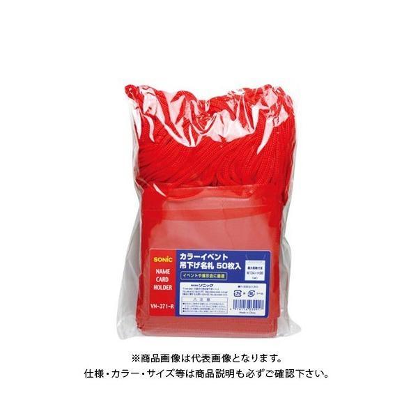 \jbN J[Cxg݉DCxg 50 VN-371-R