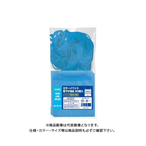 \jbN J[Cxg݉DCxg 50 VN-371-B