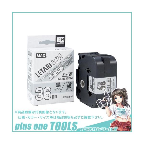 }bNX r[|bv~j e[v⃉x LM-H536BM