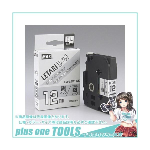 }bNX r[|bv~j S⃉x LM-L512BMK