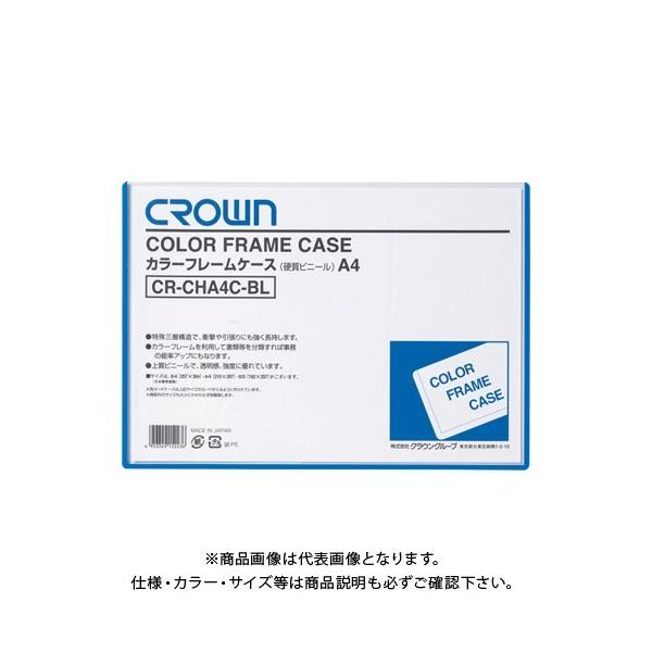 �N���E�� �J���[�t���[���P�[�X A4 �� CR-CHA4C-BL