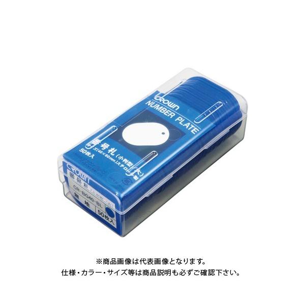 NE ԍD nk50l  CR-BG40-BL