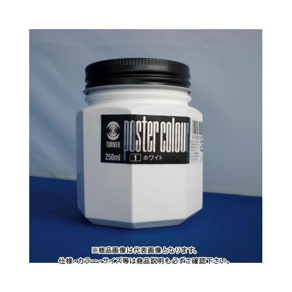 �^�[�i�[ �|�X�^�[�J���[250ml #1 PC250 �z���C�g