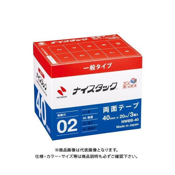 �j�`�o�� �i�C�X�^�b�N�u���{�b�N�X40X20 NWBB-40