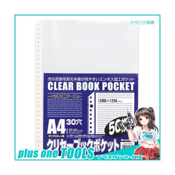 r[g N[ubN|PbgA4-50pbN CPS-A4-50