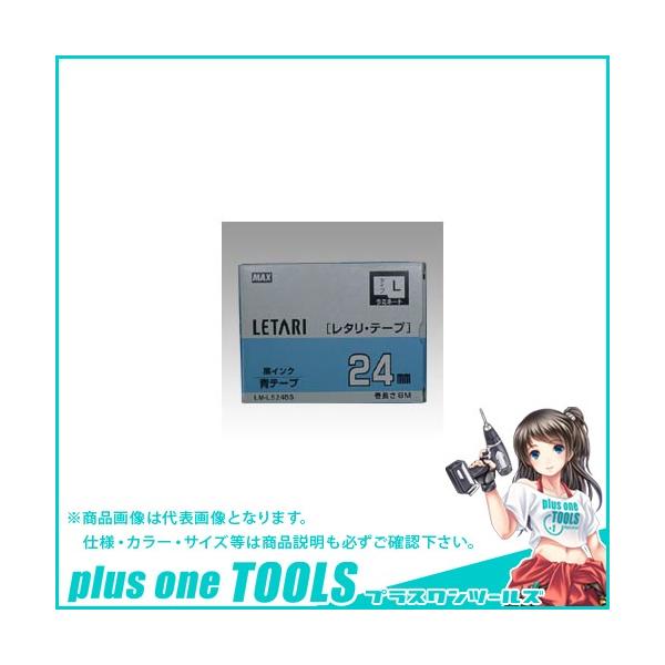 �}�b�N�X ���^���e�[�v ���x�� ������ LM-L524BS