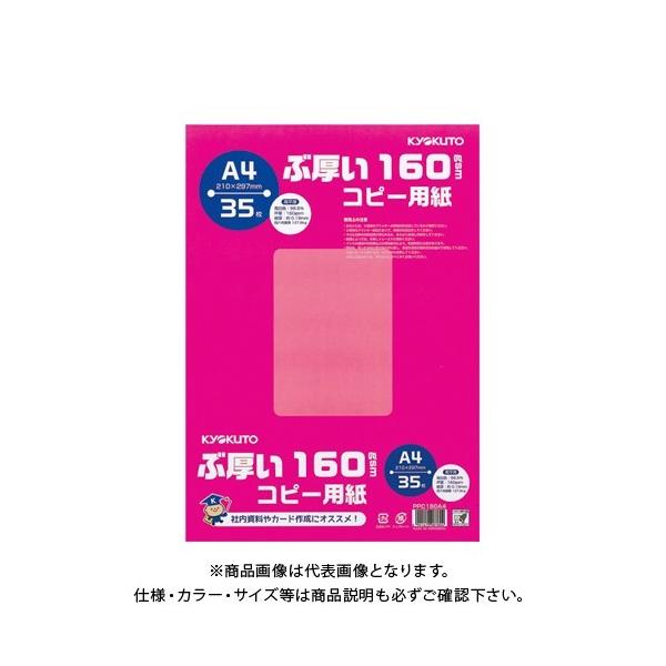 {m[g(LNgEEA\VGCc) Ԍ160gsmRs[pA4 PPC160A4