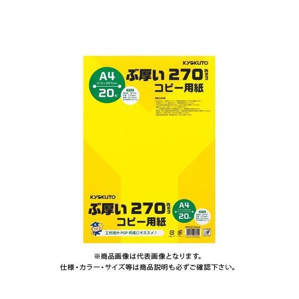 {m[g(LNgEEA\VGCc) Ԍ270gsmRs[pA4 PPC270A4