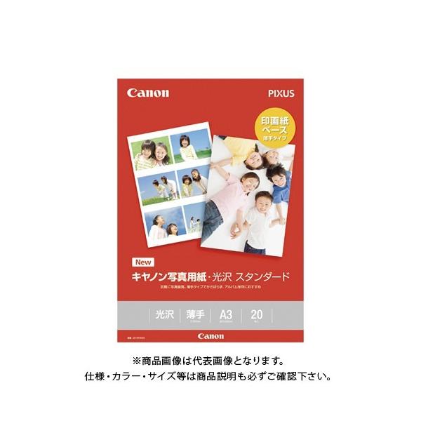 キヤノン（Canon） 写真用紙・光沢スタンダードA3 20枚 SD-201A320 