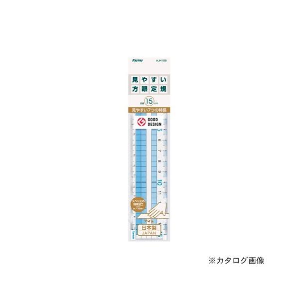 (���[���։�)RF ���₷�������K 15cm AJH158