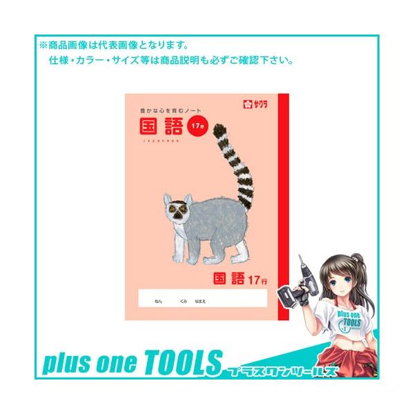 �T�N���N���p�X ����17�s NP31