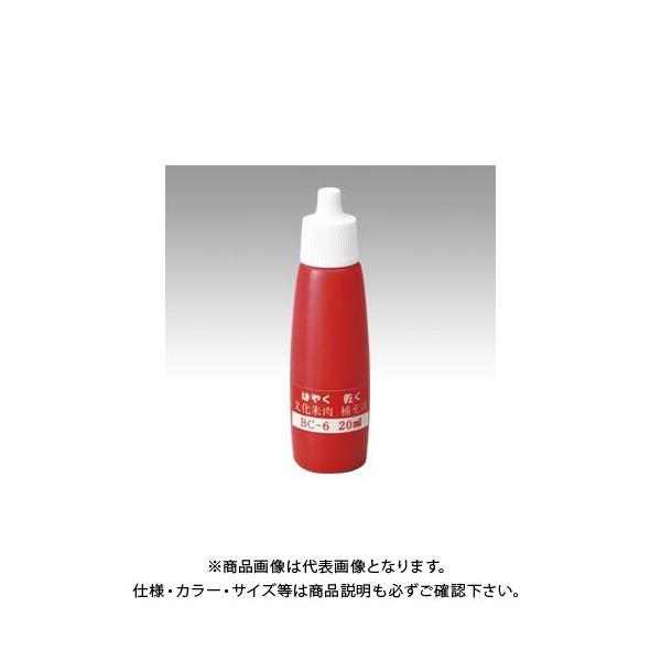 丸山工業 速く乾く文化朱肉補充液 BC-6