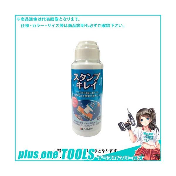 �T���r�[ �X�^���v�L���C SSK-56