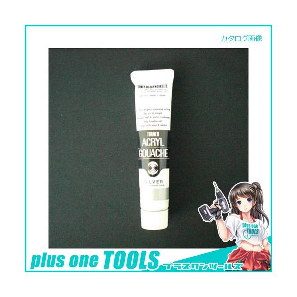 �^�[�i�[ �A�N�����K�b�V��B�F 20ml #72 AGB20 �V���o�[