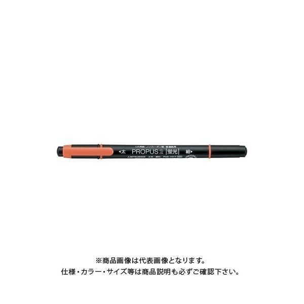 三菱鉛筆 プロパス2 PUS-101T(N)橙 4 PUS101TN.4